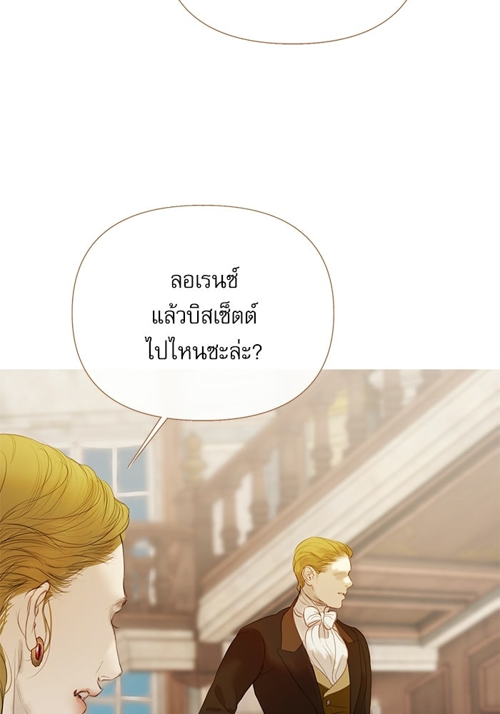 สวนเลม่อนซ่อนรัก - หน้า 135