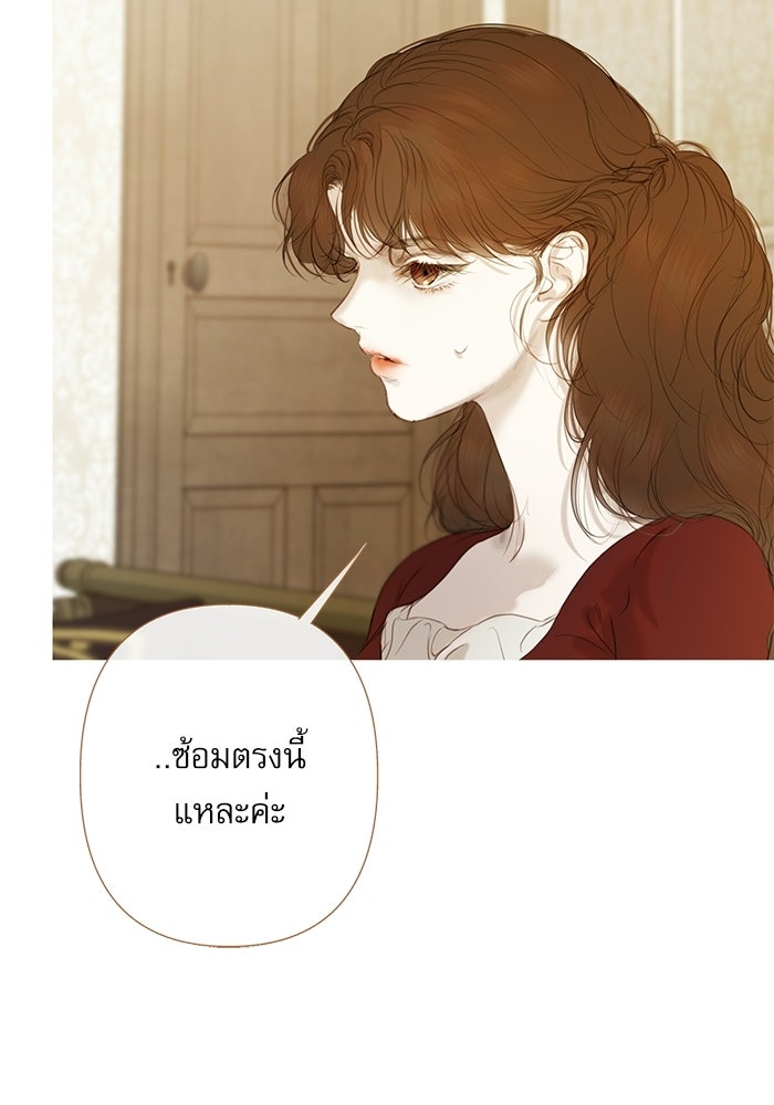 สวนเลม่อนซ่อนรัก - หน้า 14