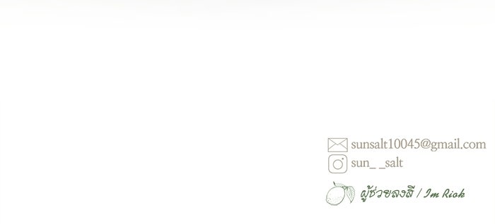 สวนเลม่อนซ่อนรัก - หน้า 141