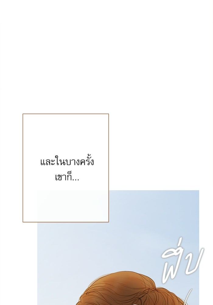 สวนเลม่อนซ่อนรัก - หน้า 15