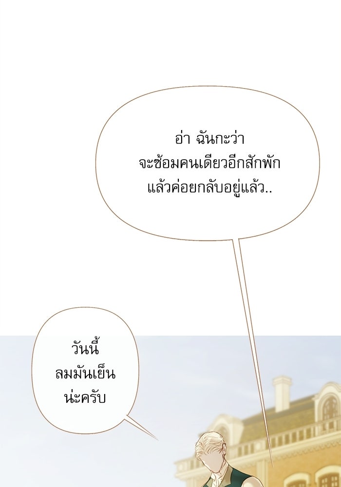 สวนเลม่อนซ่อนรัก - หน้า 17