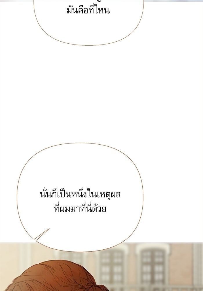 สวนเลม่อนซ่อนรัก - หน้า 25