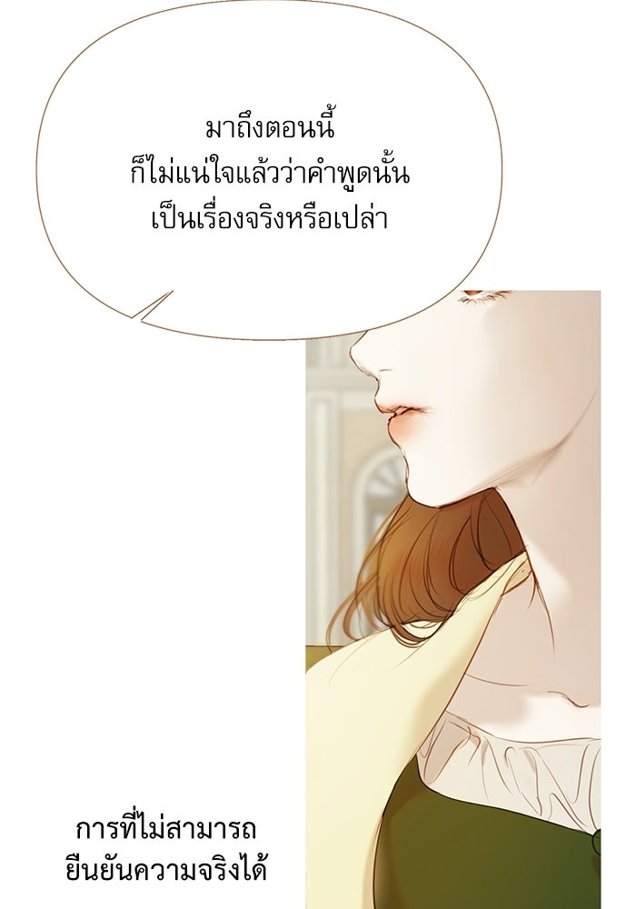 สวนเลม่อนซ่อนรัก - หน้า 38