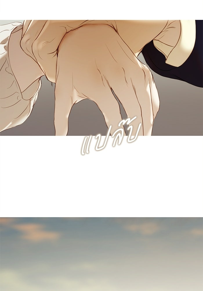 สวนเลม่อนซ่อนรัก - หน้า 4