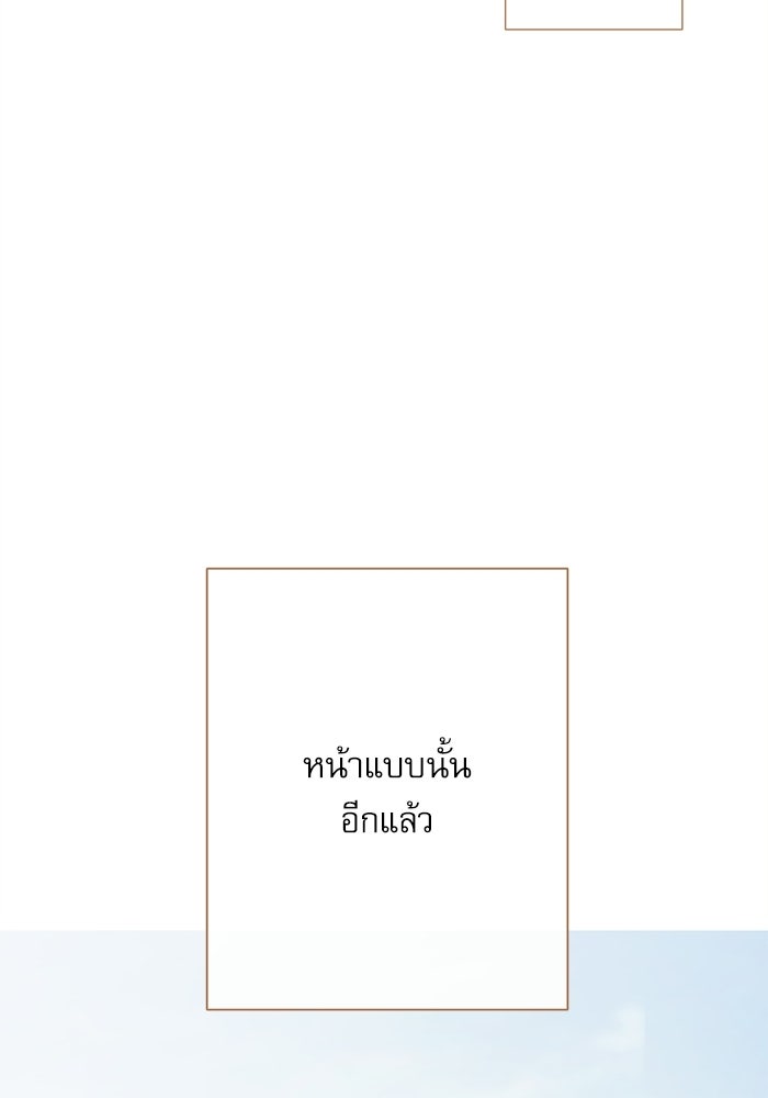 สวนเลม่อนซ่อนรัก - หน้า 40