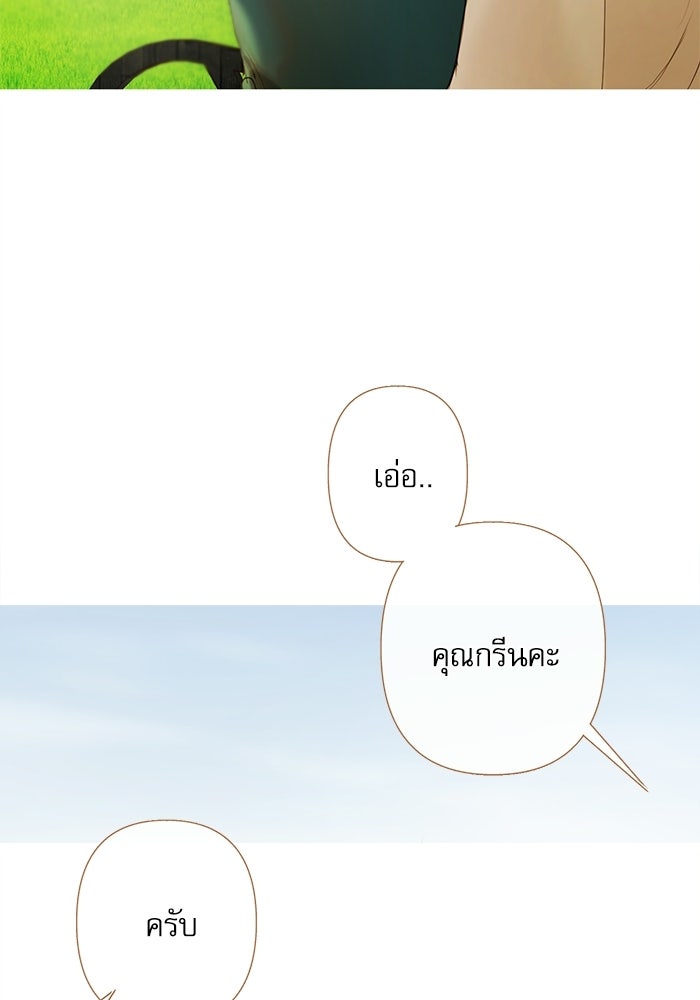 สวนเลม่อนซ่อนรัก - หน้า 42