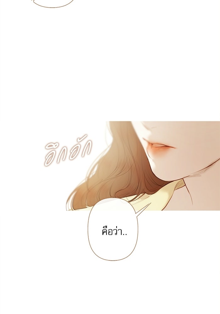 สวนเลม่อนซ่อนรัก - หน้า 43