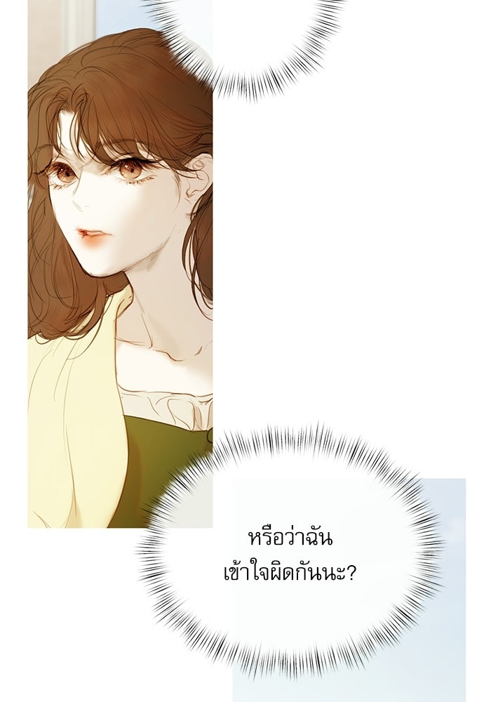 สวนเลม่อนซ่อนรัก - หน้า 48