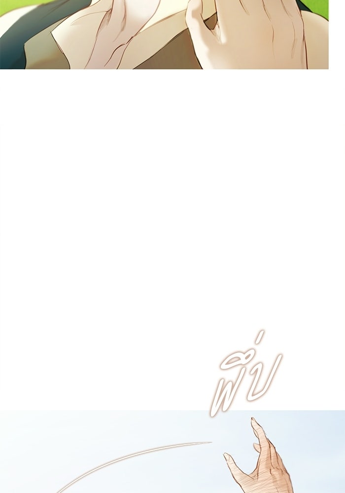 สวนเลม่อนซ่อนรัก - หน้า 59