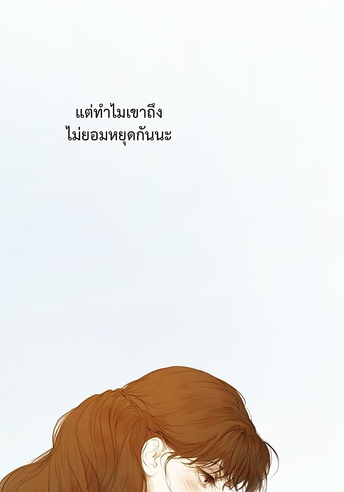 สวนเลม่อนซ่อนรัก - หน้า 63