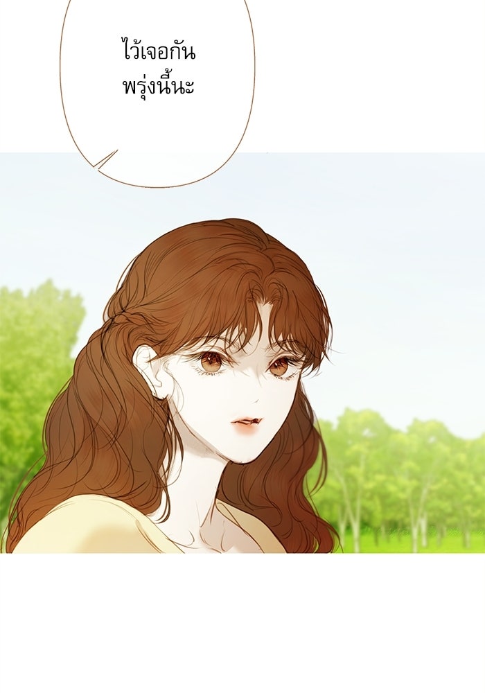 สวนเลม่อนซ่อนรัก - หน้า 69