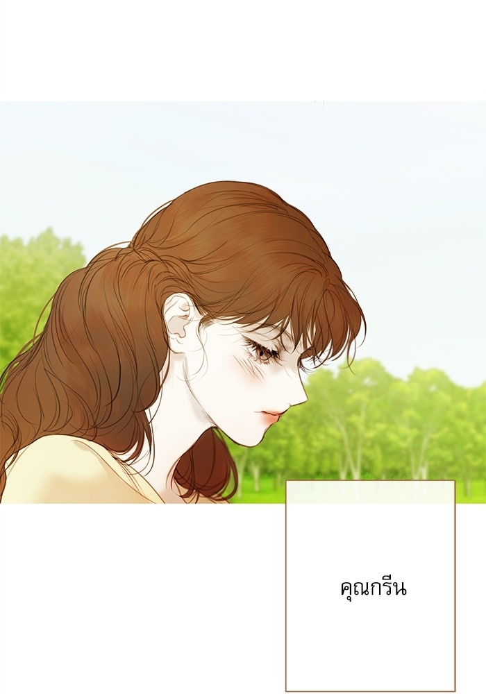 สวนเลม่อนซ่อนรัก - หน้า 70