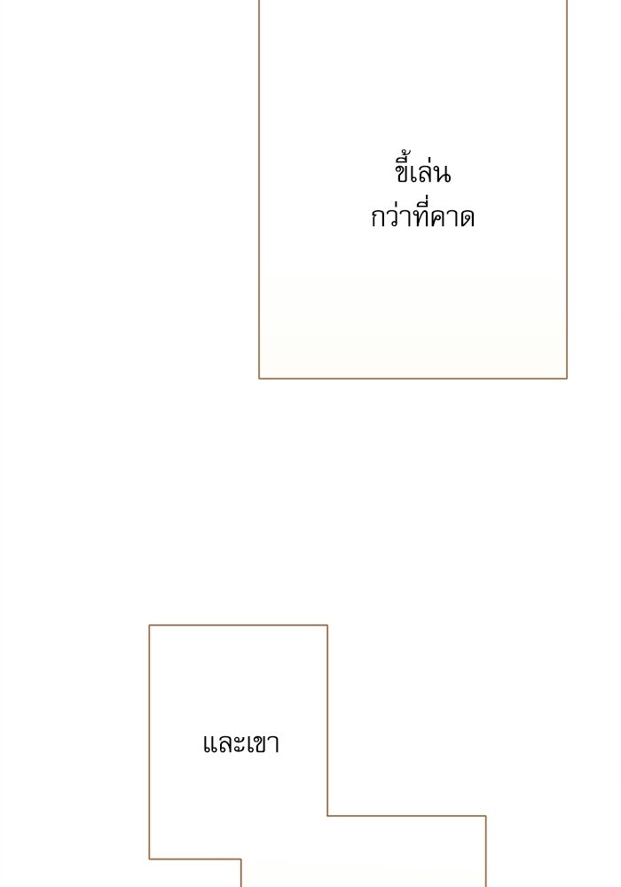 สวนเลม่อนซ่อนรัก - หน้า 72