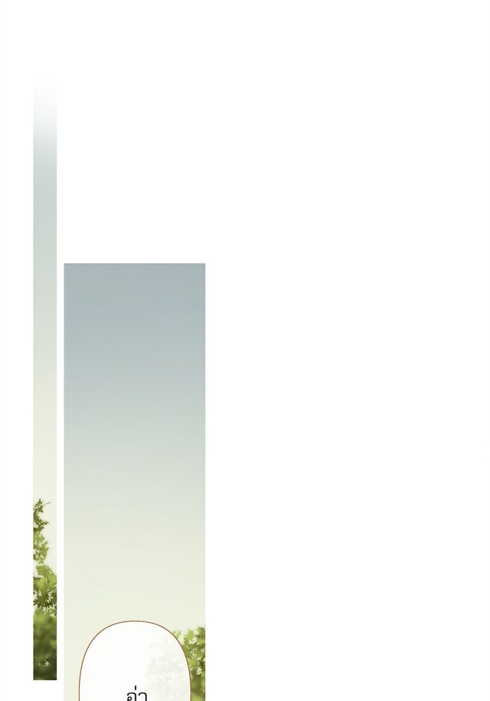 สวนเลม่อนซ่อนรัก - หน้า 76