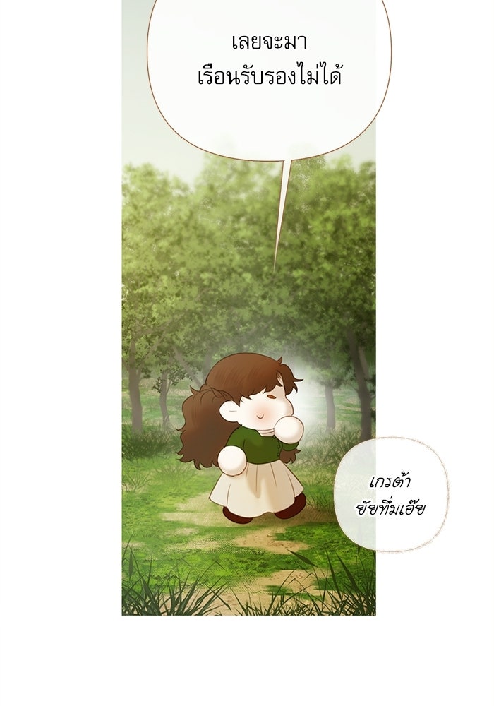 สวนเลม่อนซ่อนรัก - หน้า 78