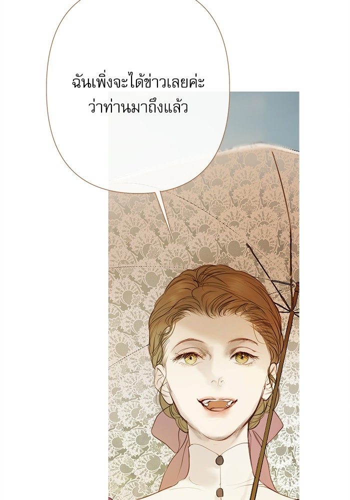 สวนเลม่อนซ่อนรัก - หน้า 87