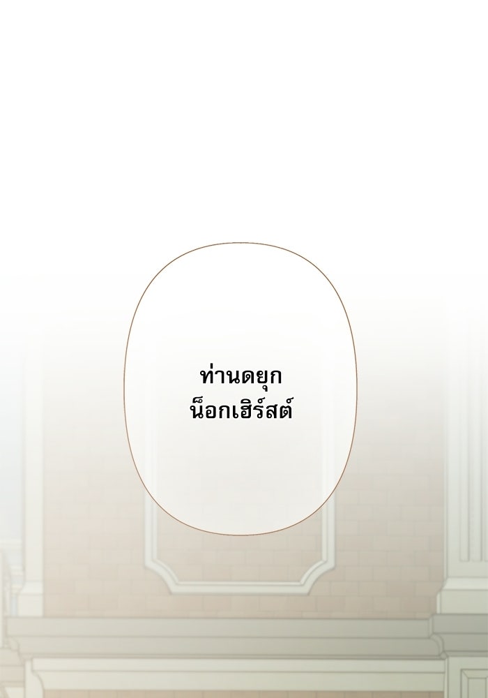 สวนเลม่อนซ่อนรัก - หน้า 89