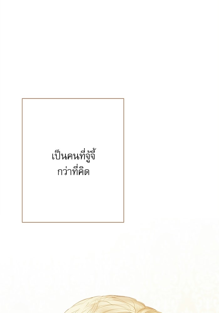 สวนเลม่อนซ่อนรัก - หน้า 9