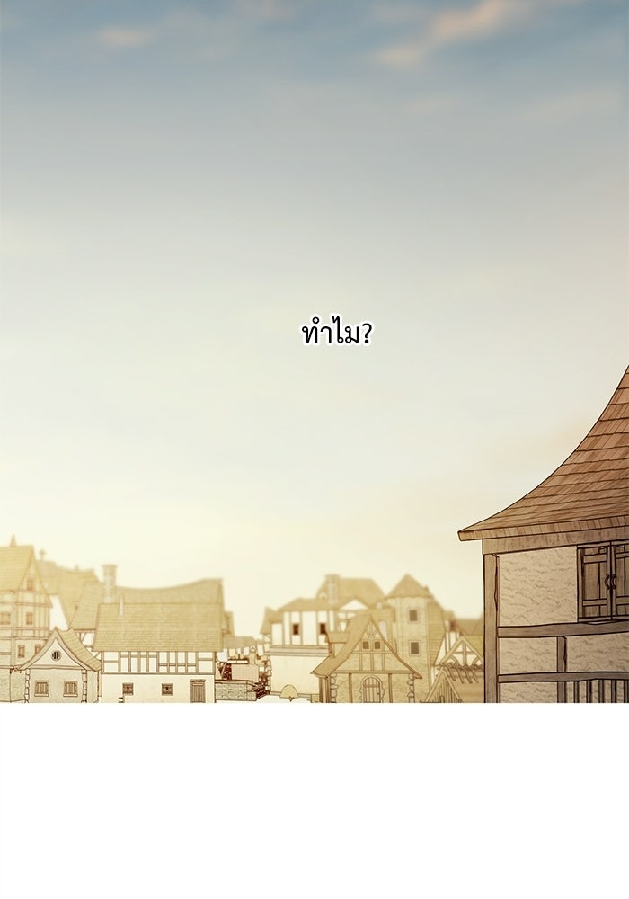 สวนเลม่อนซ่อนรัก - หน้า 98