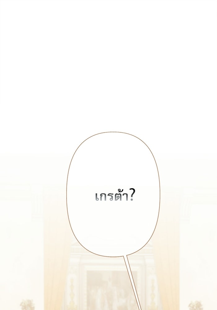 สวนเลม่อนซ่อนรัก - หน้า 1