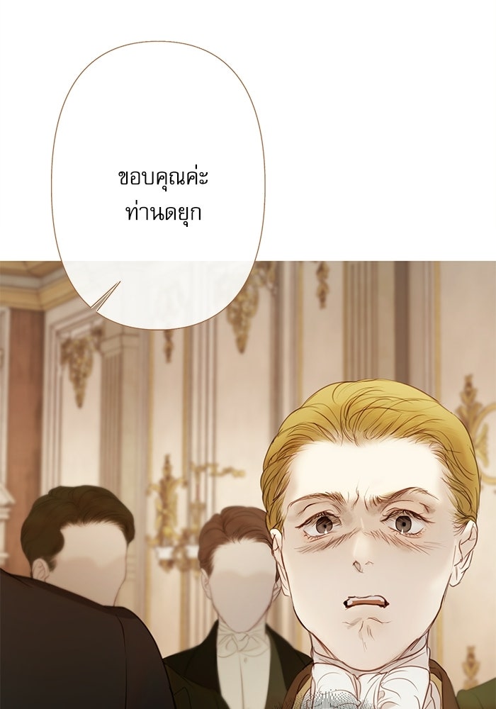 สวนเลม่อนซ่อนรัก - หน้า 108