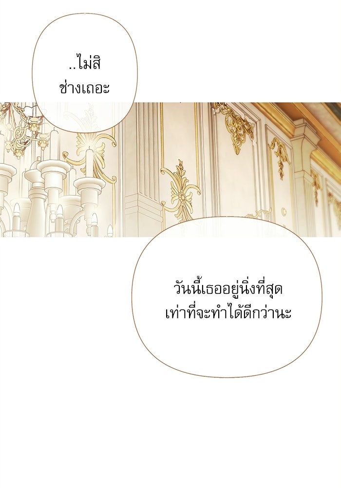 สวนเลม่อนซ่อนรัก - หน้า 11