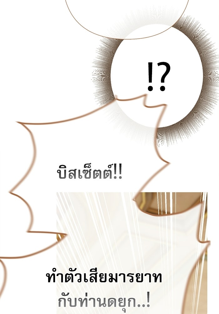 สวนเลม่อนซ่อนรัก - หน้า 112