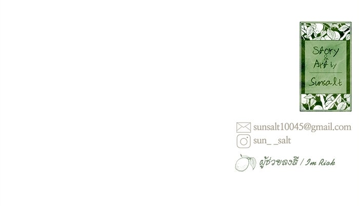 สวนเลม่อนซ่อนรัก - หน้า 123