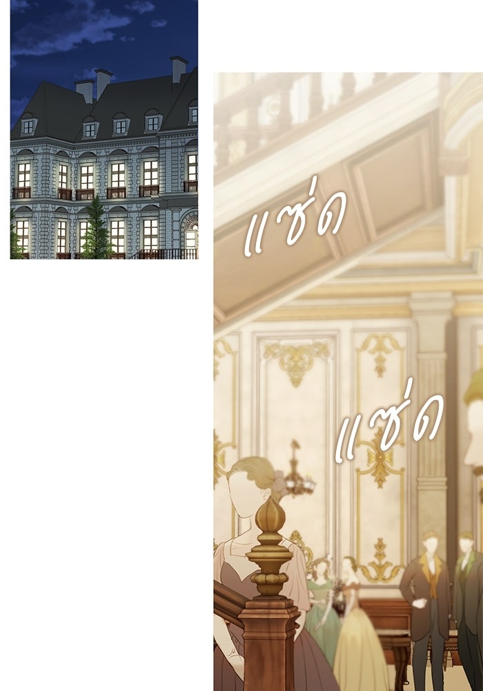 สวนเลม่อนซ่อนรัก - หน้า 16