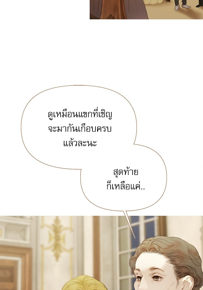 สวนเลม่อนซ่อนรัก - หน้า 17