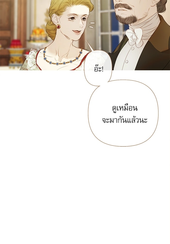 สวนเลม่อนซ่อนรัก - หน้า 18