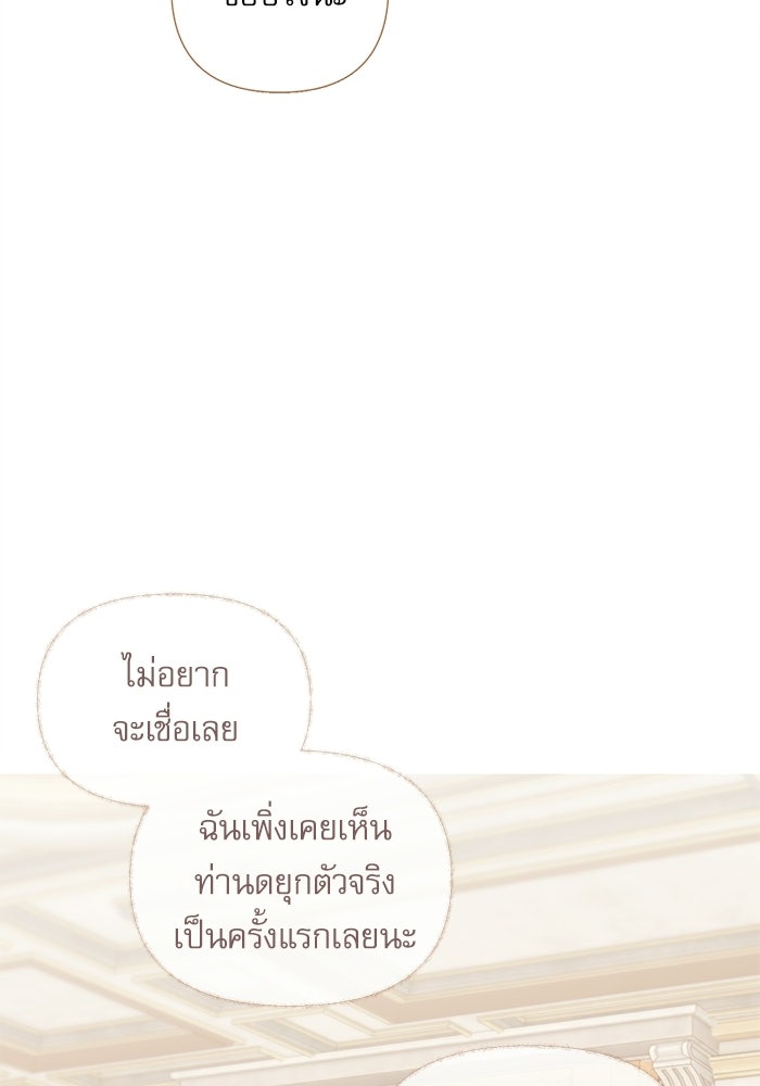 สวนเลม่อนซ่อนรัก - หน้า 34