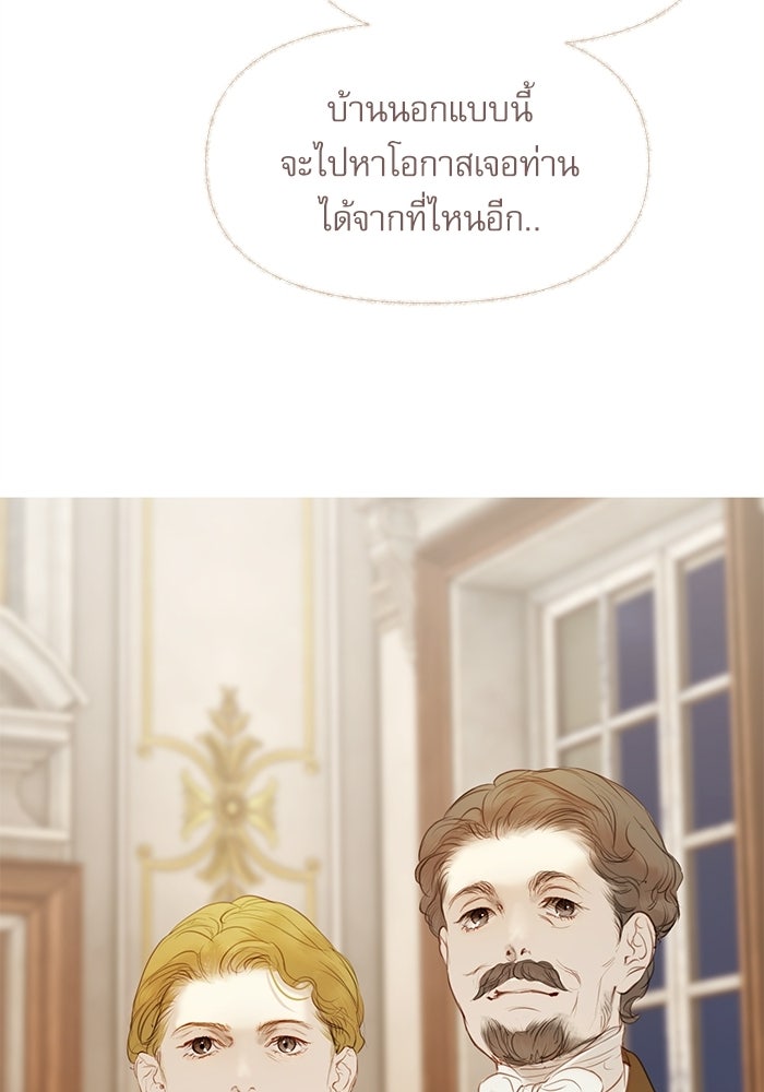 สวนเลม่อนซ่อนรัก - หน้า 36