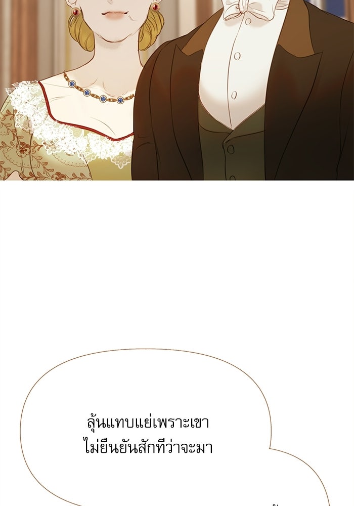 สวนเลม่อนซ่อนรัก - หน้า 37