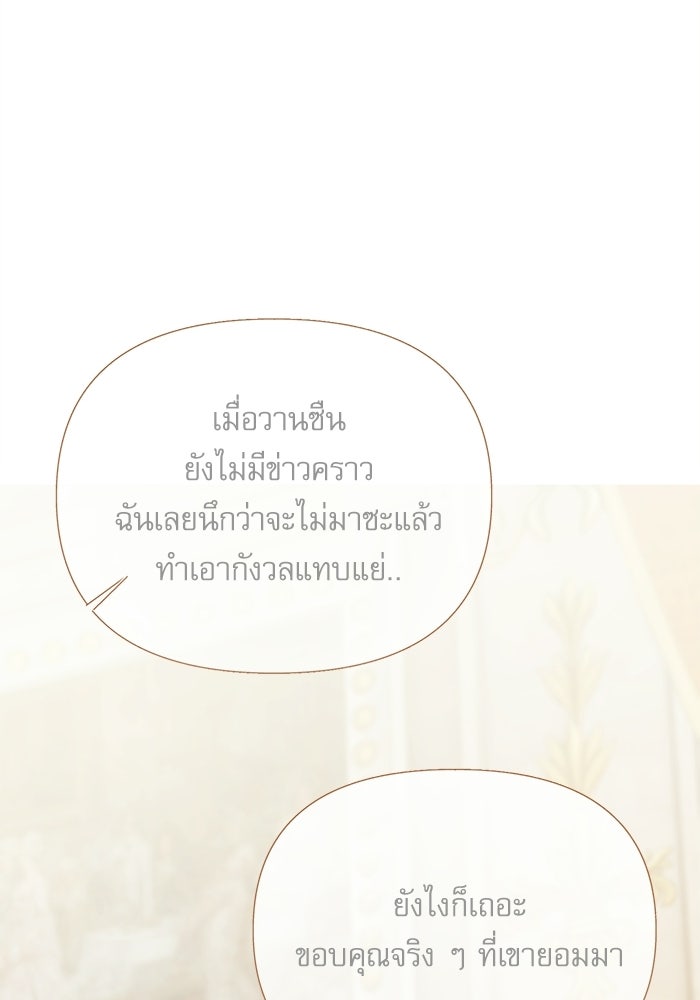 สวนเลม่อนซ่อนรัก - หน้า 40