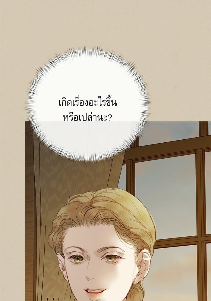 สวนเลม่อนซ่อนรัก - หน้า 49