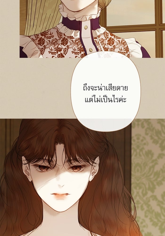 สวนเลม่อนซ่อนรัก - หน้า 50