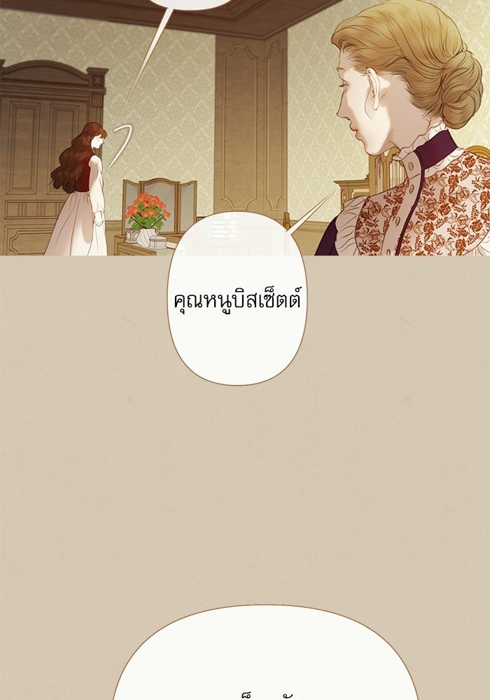 สวนเลม่อนซ่อนรัก - หน้า 52