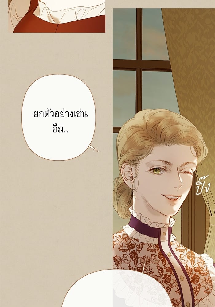 สวนเลม่อนซ่อนรัก - หน้า 54
