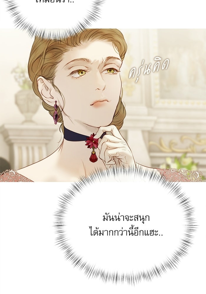 สวนเลม่อนซ่อนรัก - หน้า 59
