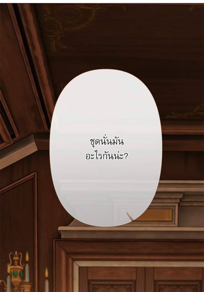 สวนเลม่อนซ่อนรัก - หน้า 6