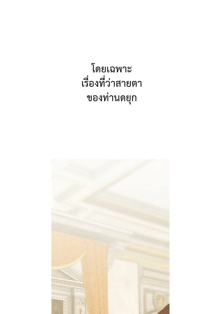 สวนเลม่อนซ่อนรัก - หน้า 60