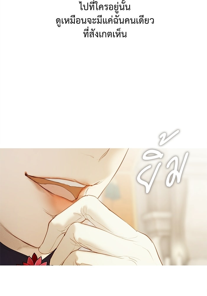 สวนเลม่อนซ่อนรัก - หน้า 62