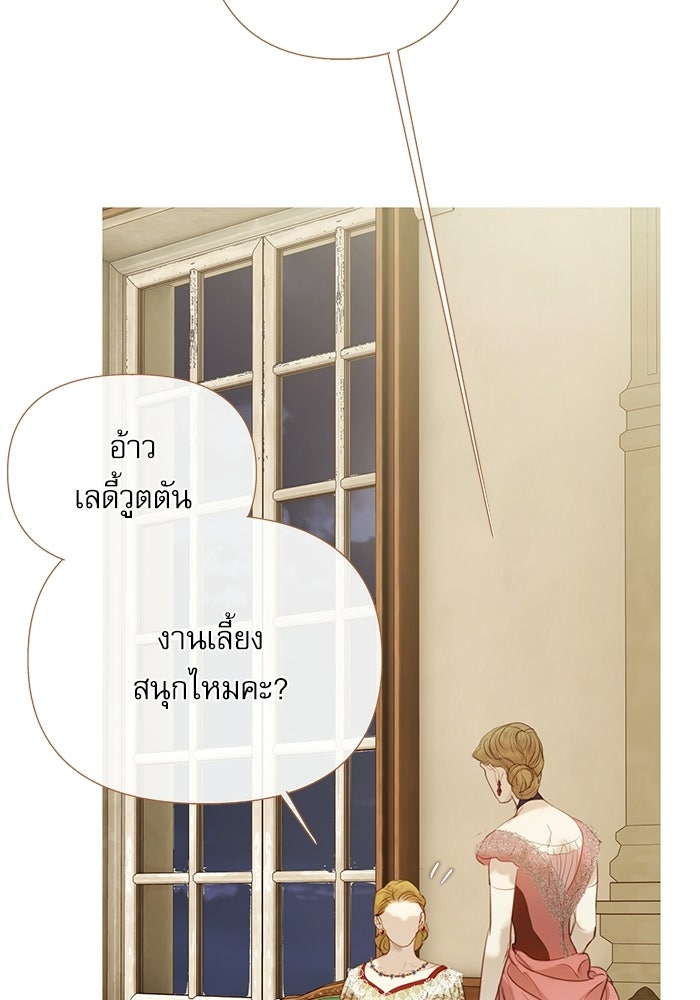 สวนเลม่อนซ่อนรัก - หน้า 64