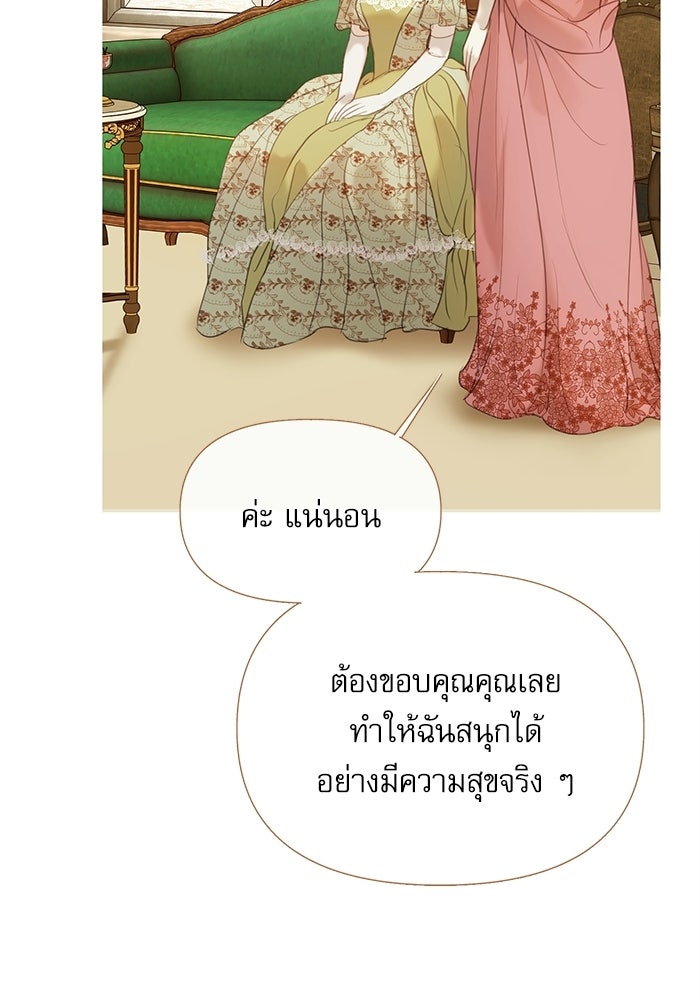 สวนเลม่อนซ่อนรัก - หน้า 65