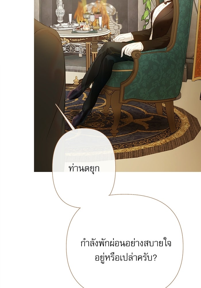 สวนเลม่อนซ่อนรัก - หน้า 85