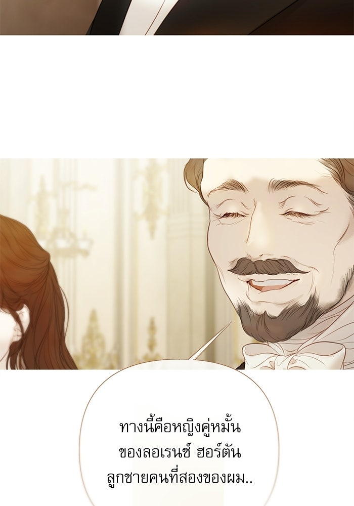 สวนเลม่อนซ่อนรัก - หน้า 88