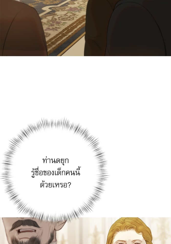 สวนเลม่อนซ่อนรัก - หน้า 95
