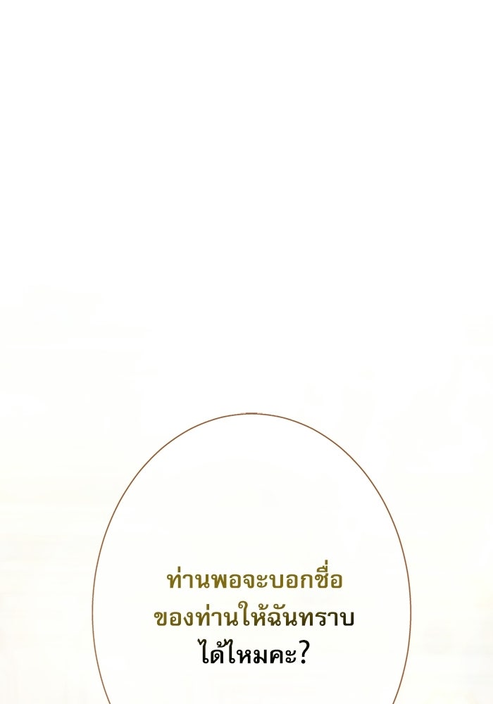 สวนเลม่อนซ่อนรัก - หน้า 1