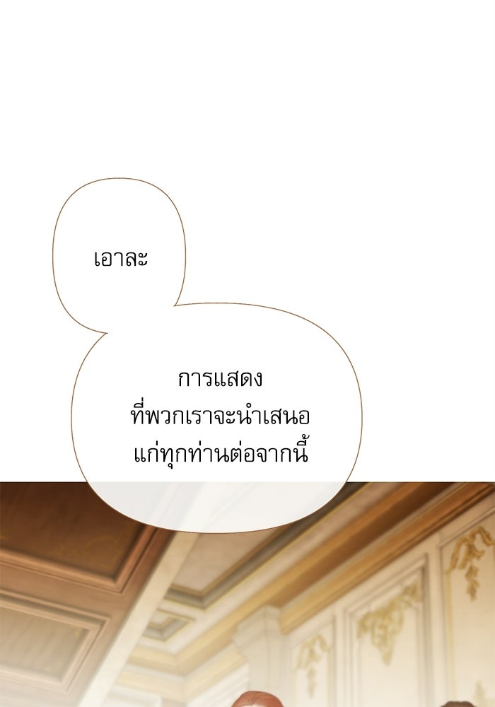สวนเลม่อนซ่อนรัก - หน้า 109